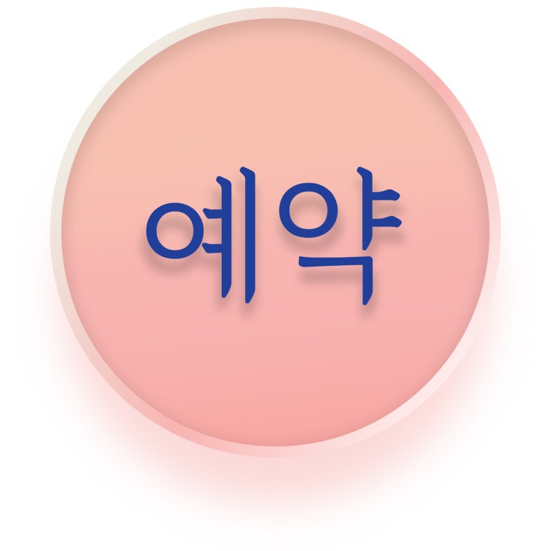 잠실하늘정신건강의학과 이미지