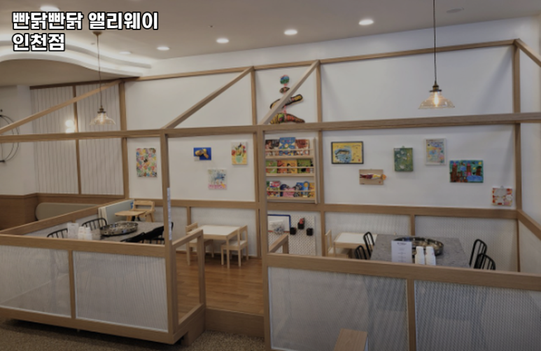 빤닭빤닭앨리웨이 이미지