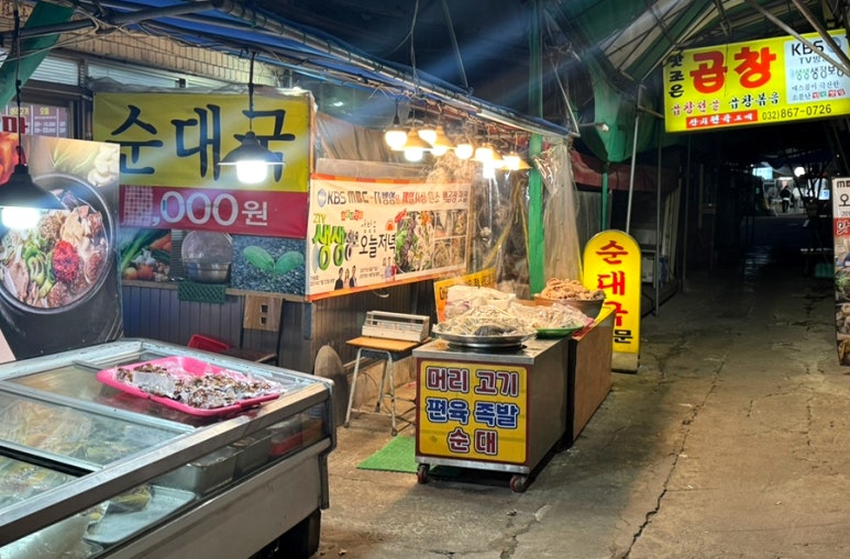 맛조은곱창 이미지