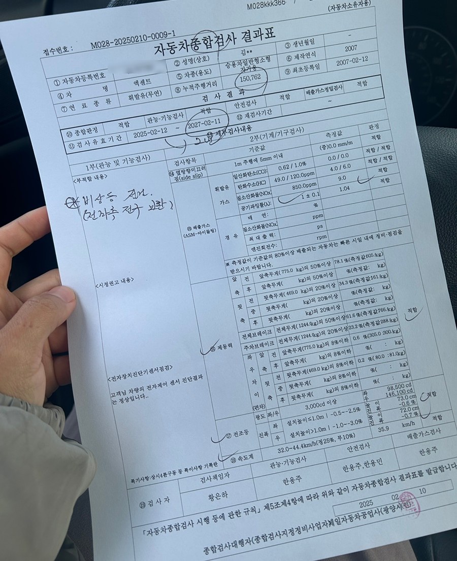 제일자동차공업사 이미지