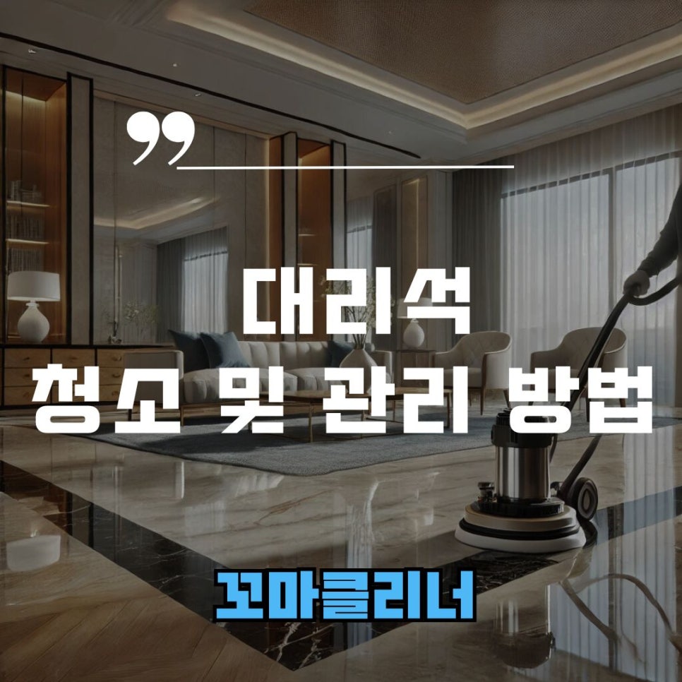 꼬마클리너 이미지