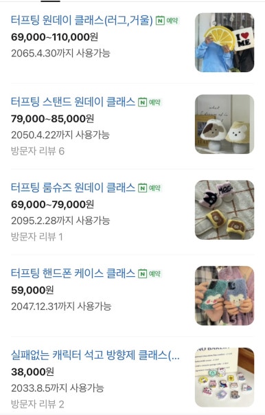 온도르 이미지