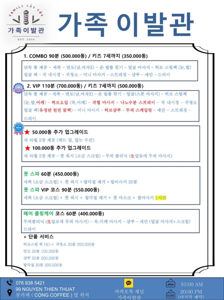 진이발관 이미지