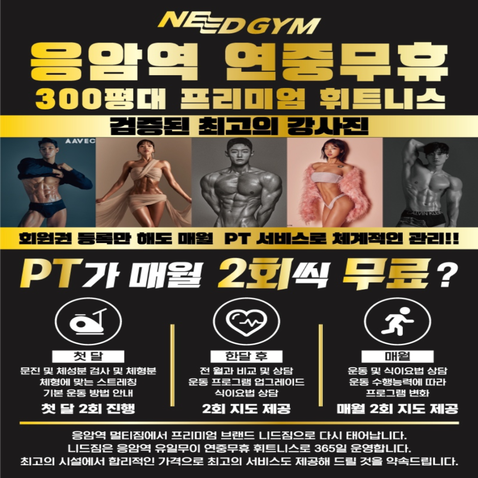 응암건강생활 이미지
