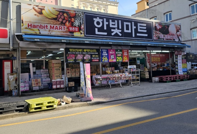 한빛미트 이미지