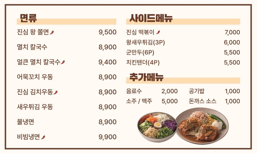 진심왕돈까스 이미지