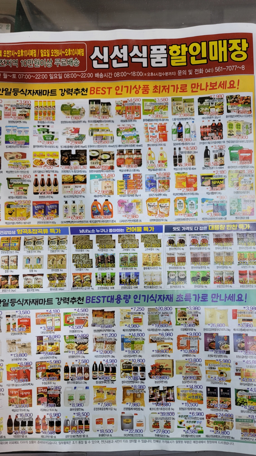 천안일등식자재마트 이미지