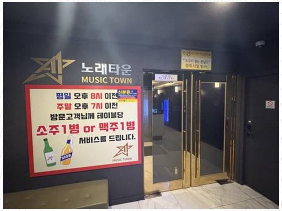 행복노래타운 이미지