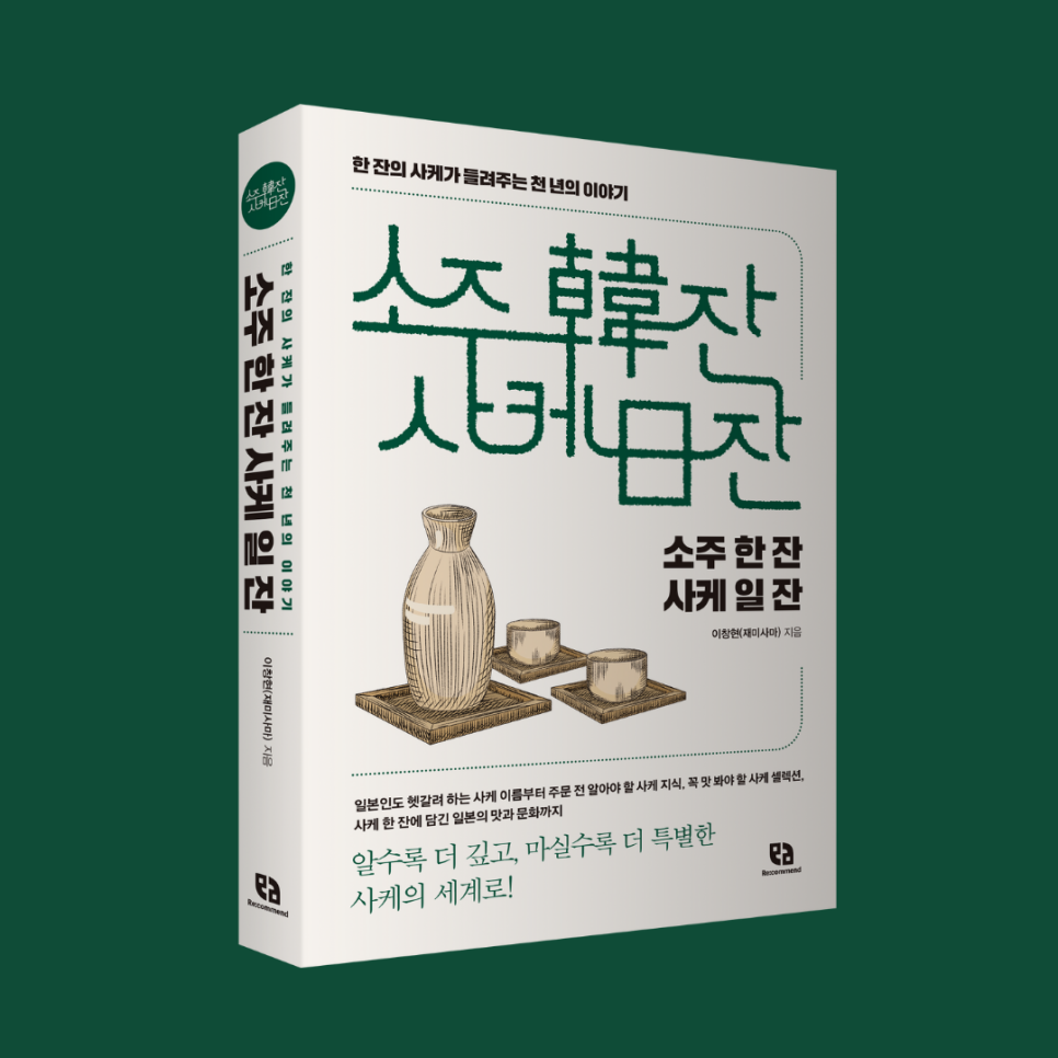 일잔 이미지