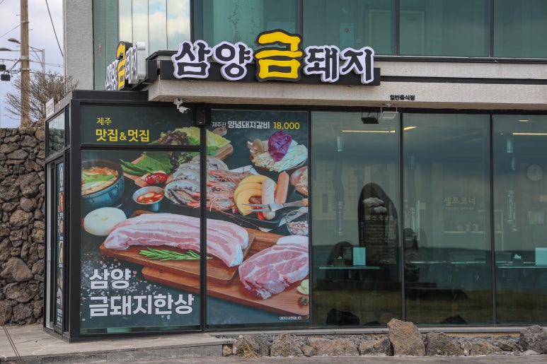 화북식당 이미지