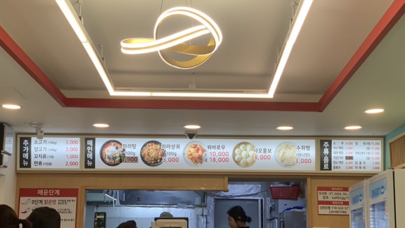 라화공방 울산대점 이미지