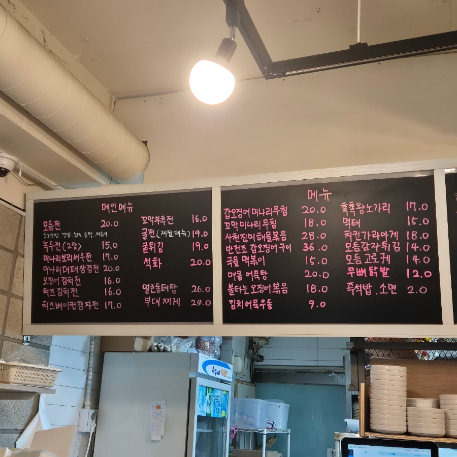 콜로라도빈대떡 이미지