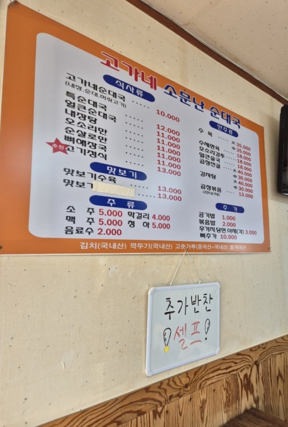 고가네해장국 이미지