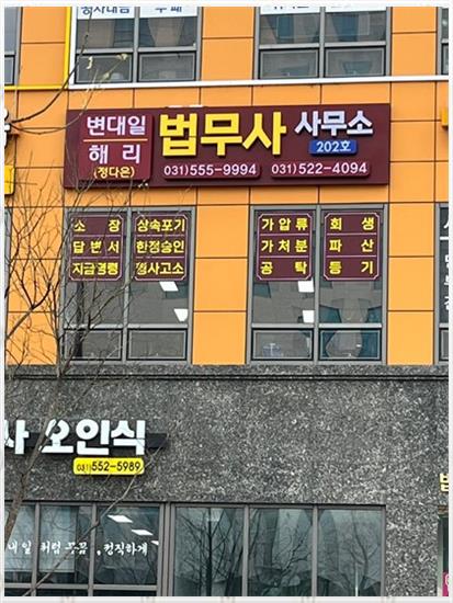법률사무소가을 이미지