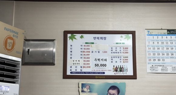 만복회쌈 이미지
