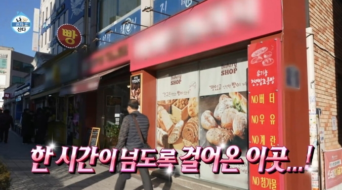 바게트 빌리지 이미지