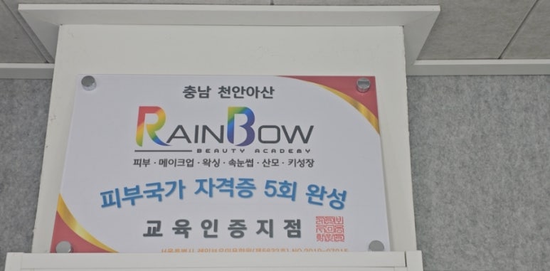 전신관리 이미지