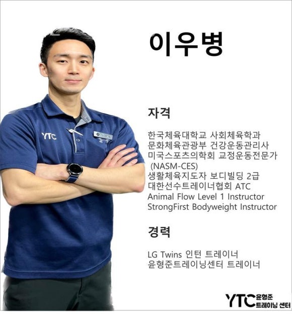 윤형준트레이닝센터 이미지