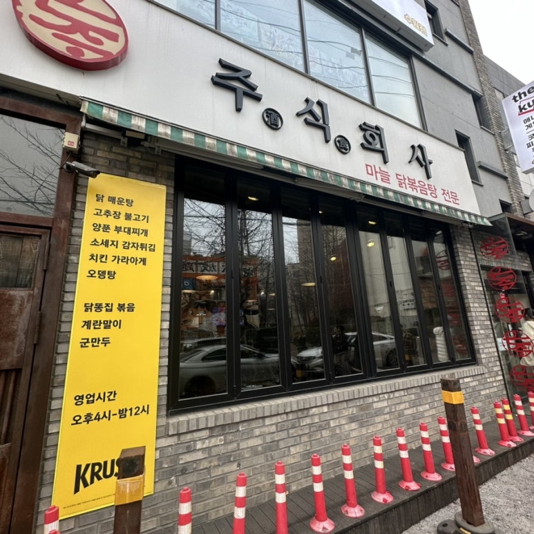 주식회사 향교 이미지