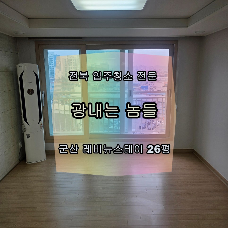 광내는놈들 이미지