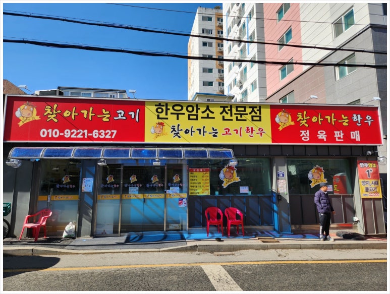 찾아가는 한우 이미지