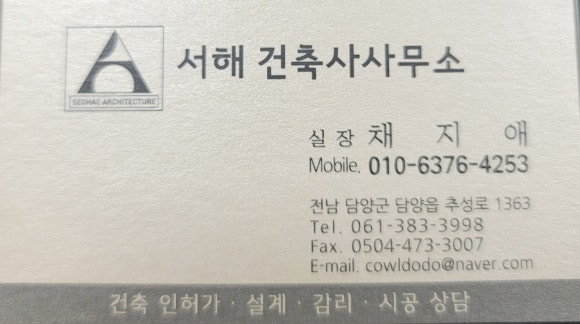 담빛건축사사무소 이미지