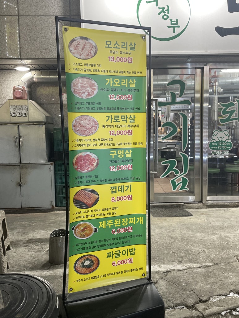 모소리(의정부) 이미지