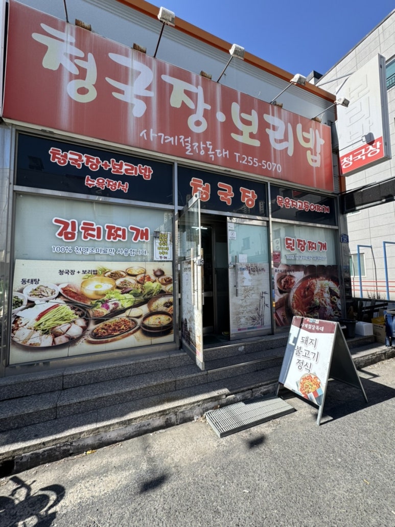 사계절장독대 이미지