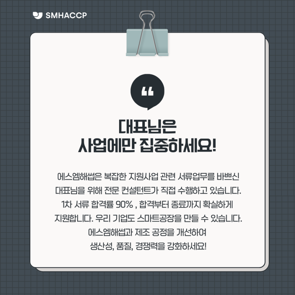 에스엠 식품공장 이미지