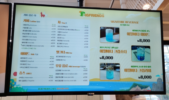 빅프렌즈미디어카페 이미지