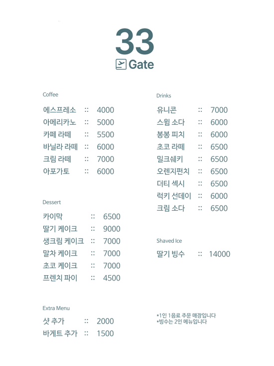 카페33 이미지