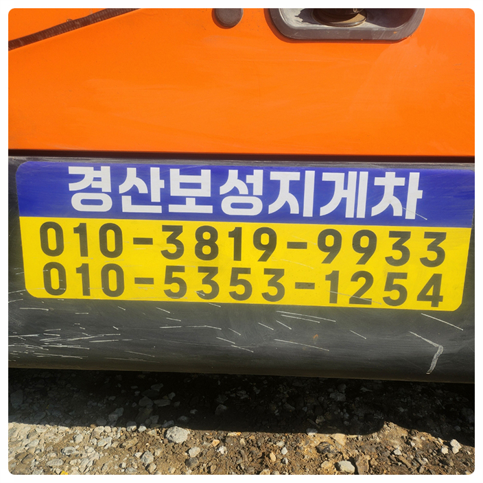 성동지게차 이미지