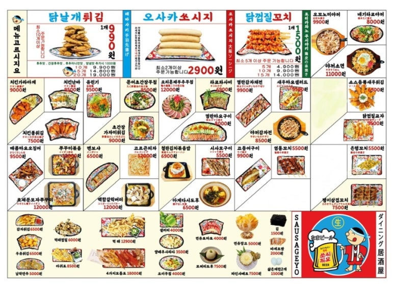 쏘시지요 이미지