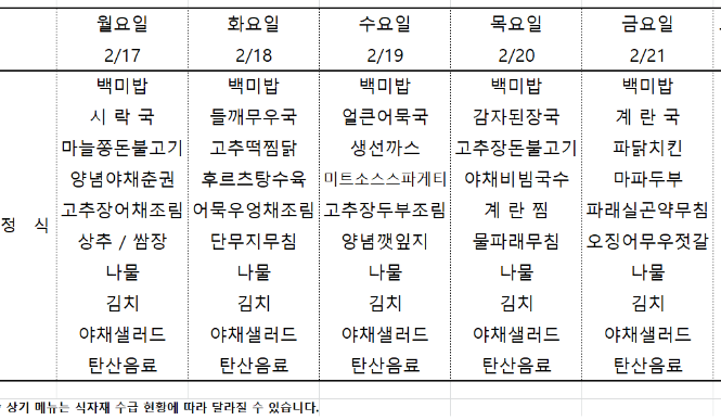 에이스구내식당 이미지