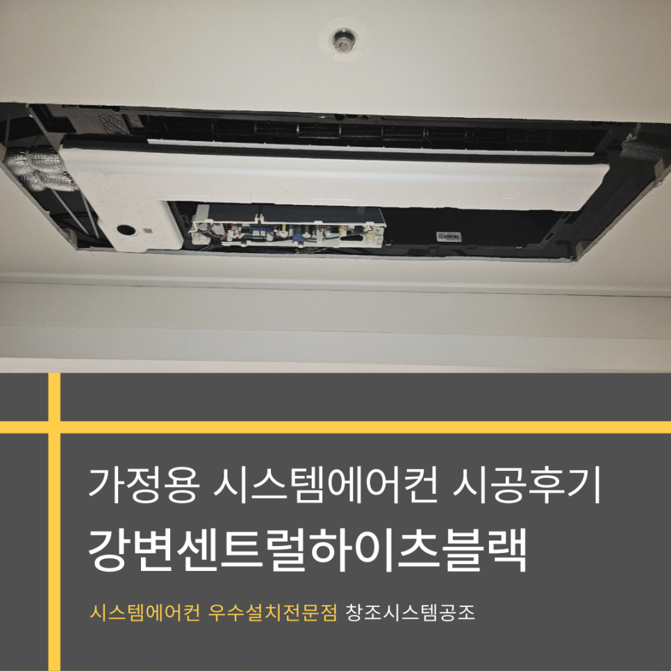 창조시스템공조 이미지