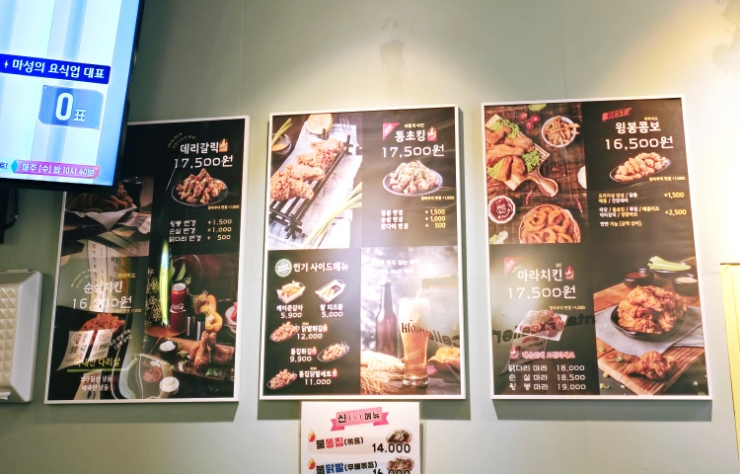 오이씨통치킨 이미지