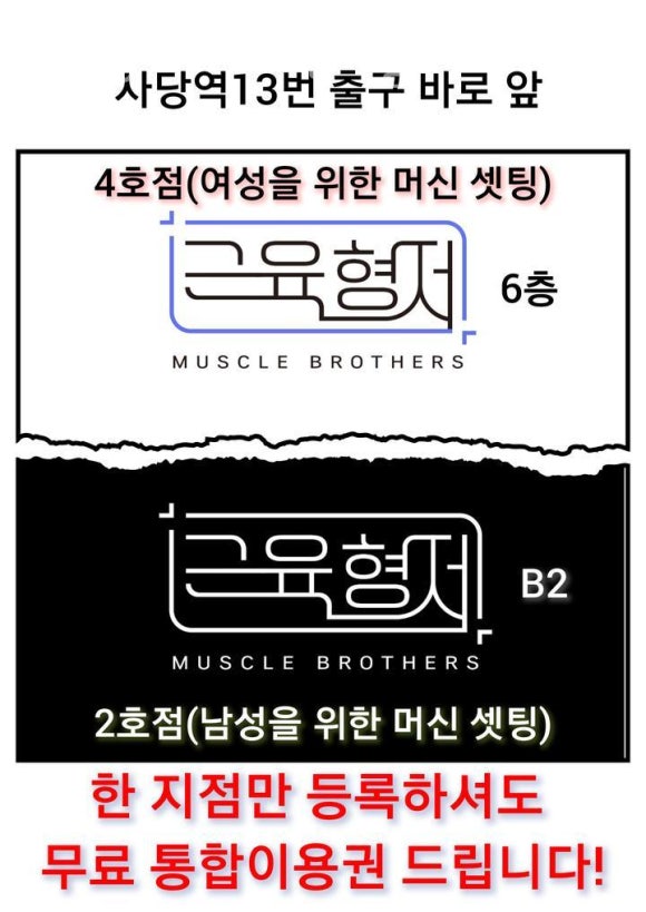 근육형제 이미지