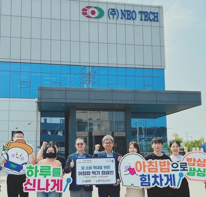 (주)네오텍 이미지