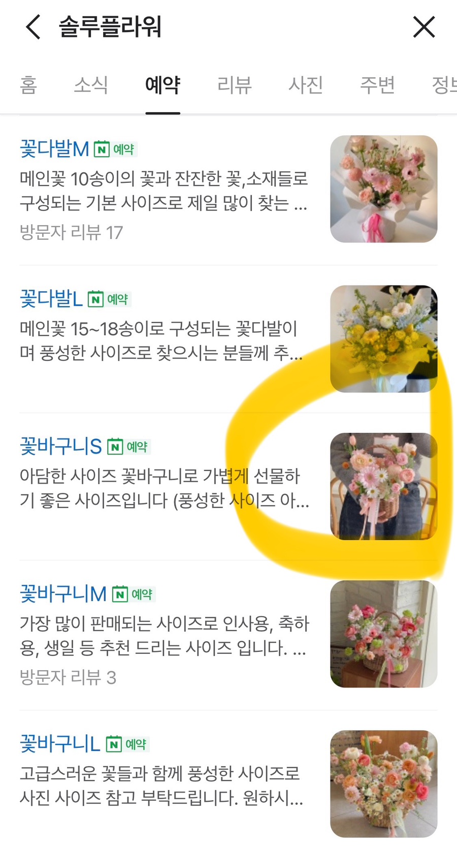 솔루플라워 이미지