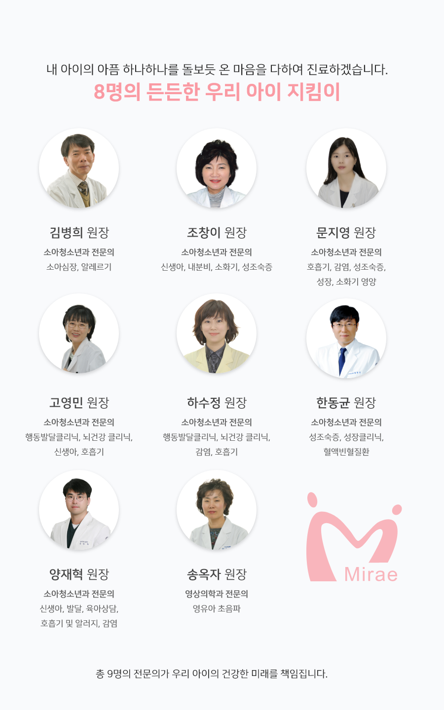 목포아동병원 이미지