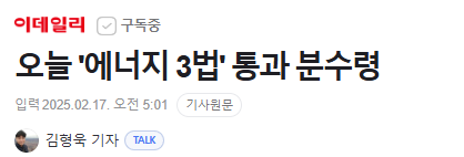 (주)대진에너지 이미지