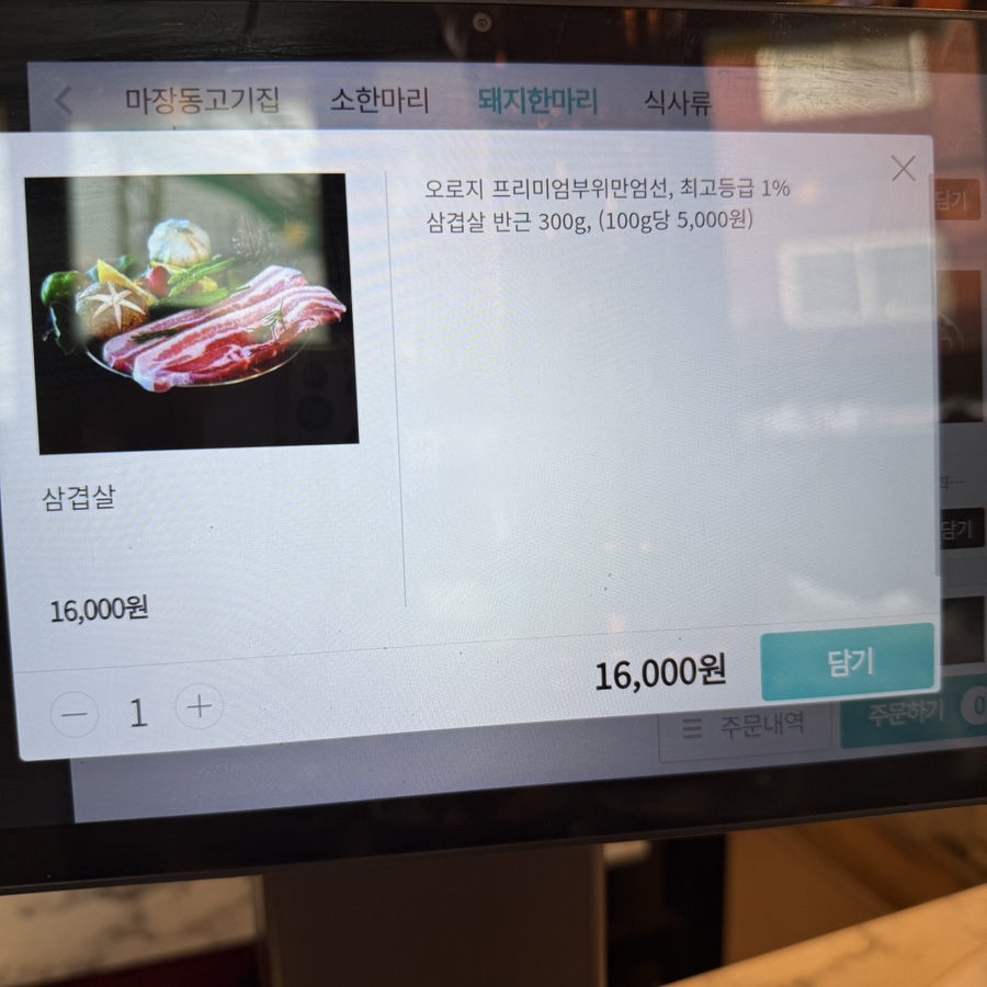 마장동고기집 이미지