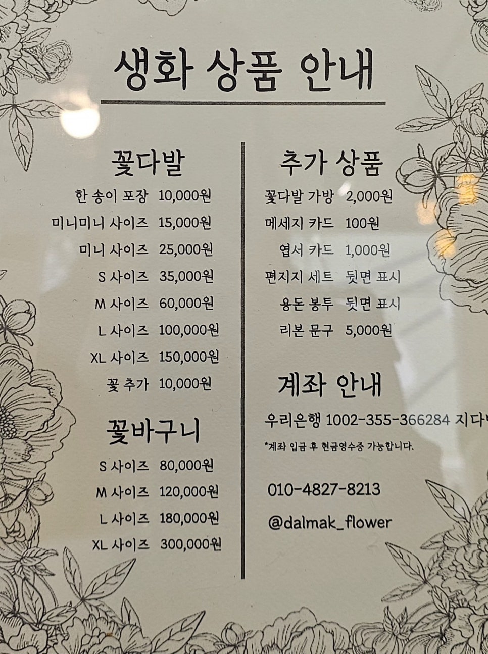 달막공방달막꽃집 이미지