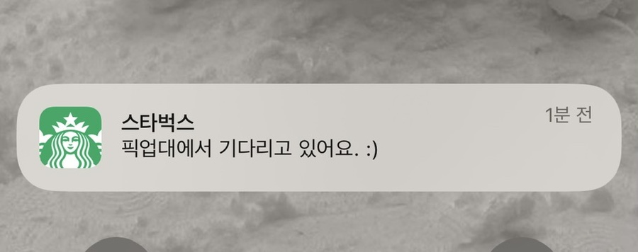 스타벅스 용인신갈DT점 이미지