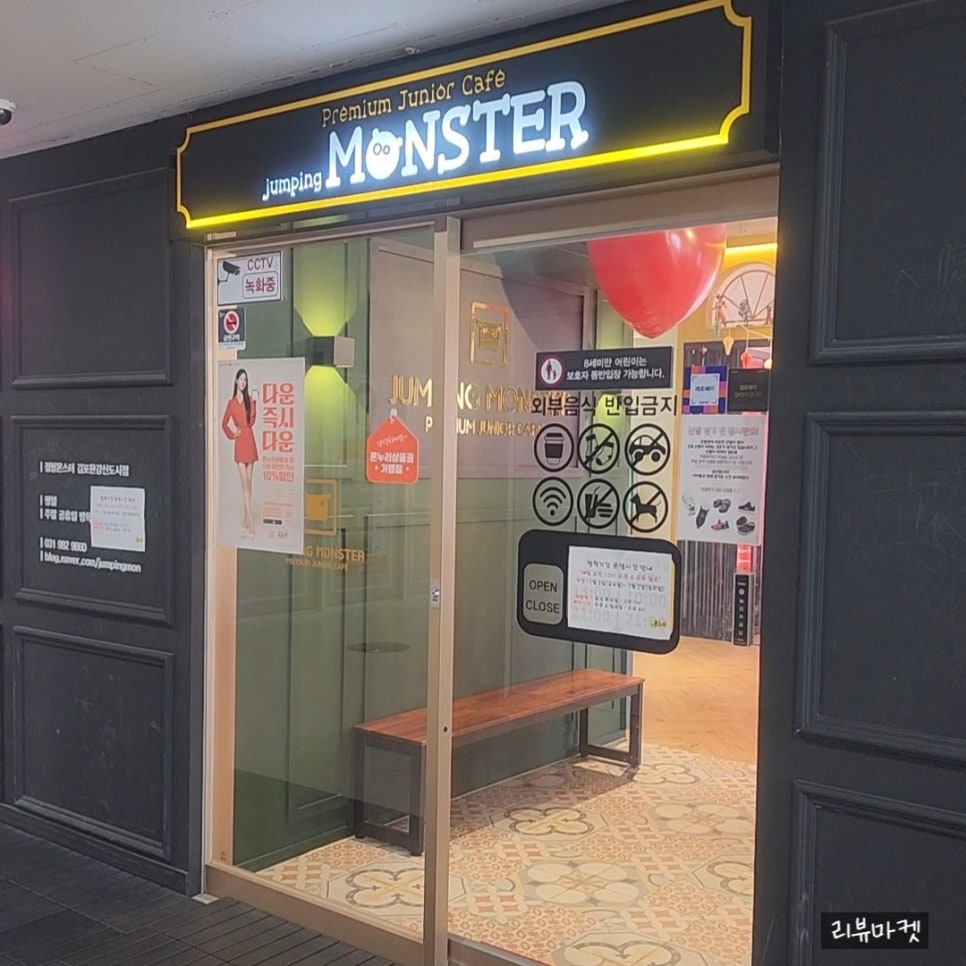 점핑몬스터한강 이미지