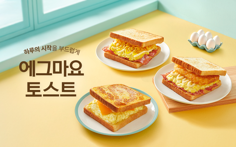 이삭토스트 이미지