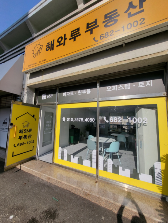 하나공인중개사사무소 이미지