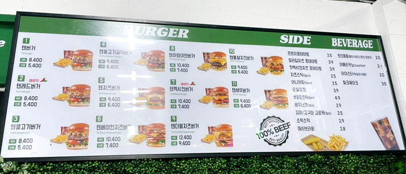 텐버거안산 이미지