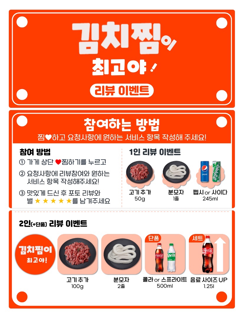 김치찜이최고야 부산본점 이미지