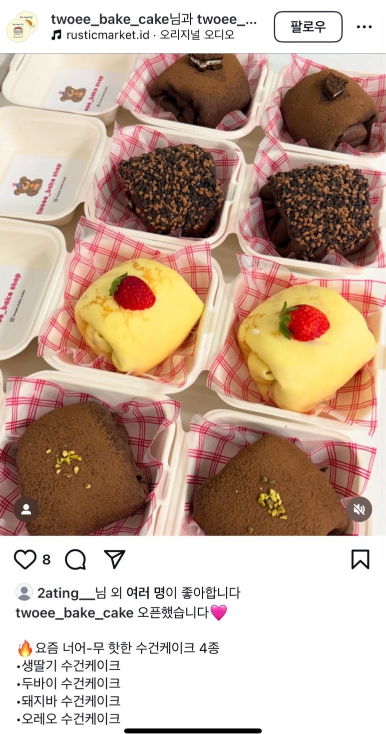 투이베이크샵 이미지